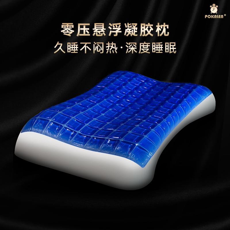 凝胶枕头记忆棉慢回弹颈椎枕