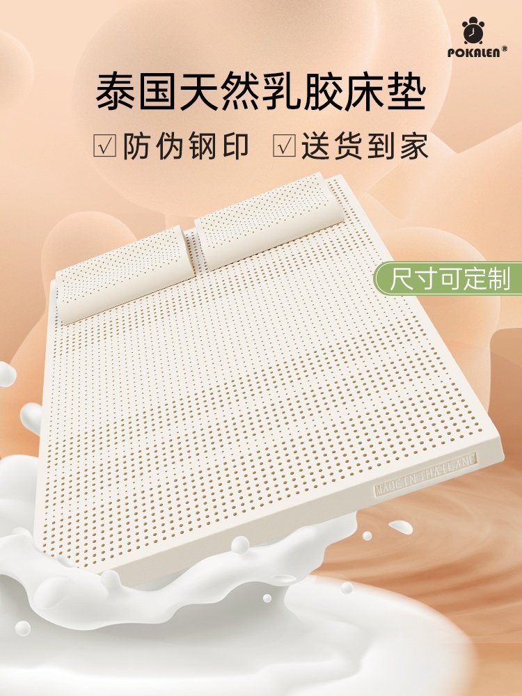 POKALEN latex mattress Thailand original imported household bedroom natural rubber silicone pure latex mat