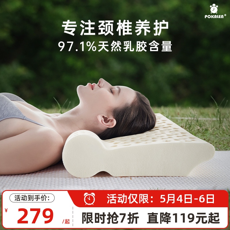 泰国原装进口护颈枕助睡眠乳胶枕