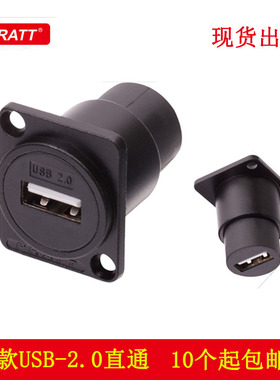 PRATT航空插头USB2.0、3.0母对母直通插座金属外壳面板式固定母座