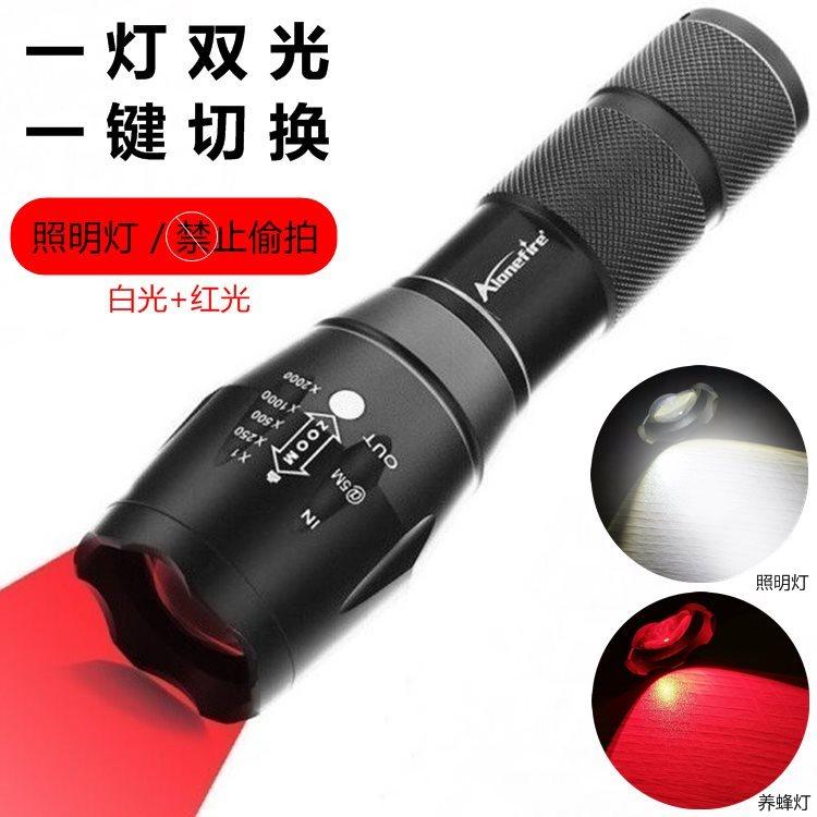 红白双光源LED红光查养蜂专用伸缩变焦强光充电照明防偷拍手电筒