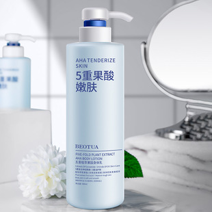 泊蝶五重植萃果酸身体乳滋润防干燥脱皮屑身体乳家庭装 500g 大瓶装