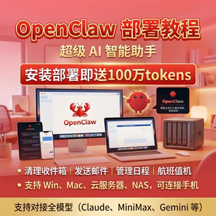 专业OpenClaw养龙虾远程安装智能体Skill配置智能体搭建远程部署
