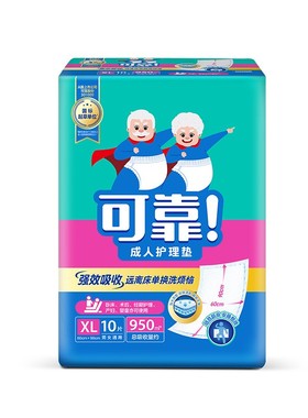 可靠单包10片成人纸尿垫产妇垫产褥垫老年人成人护理垫600x900mm