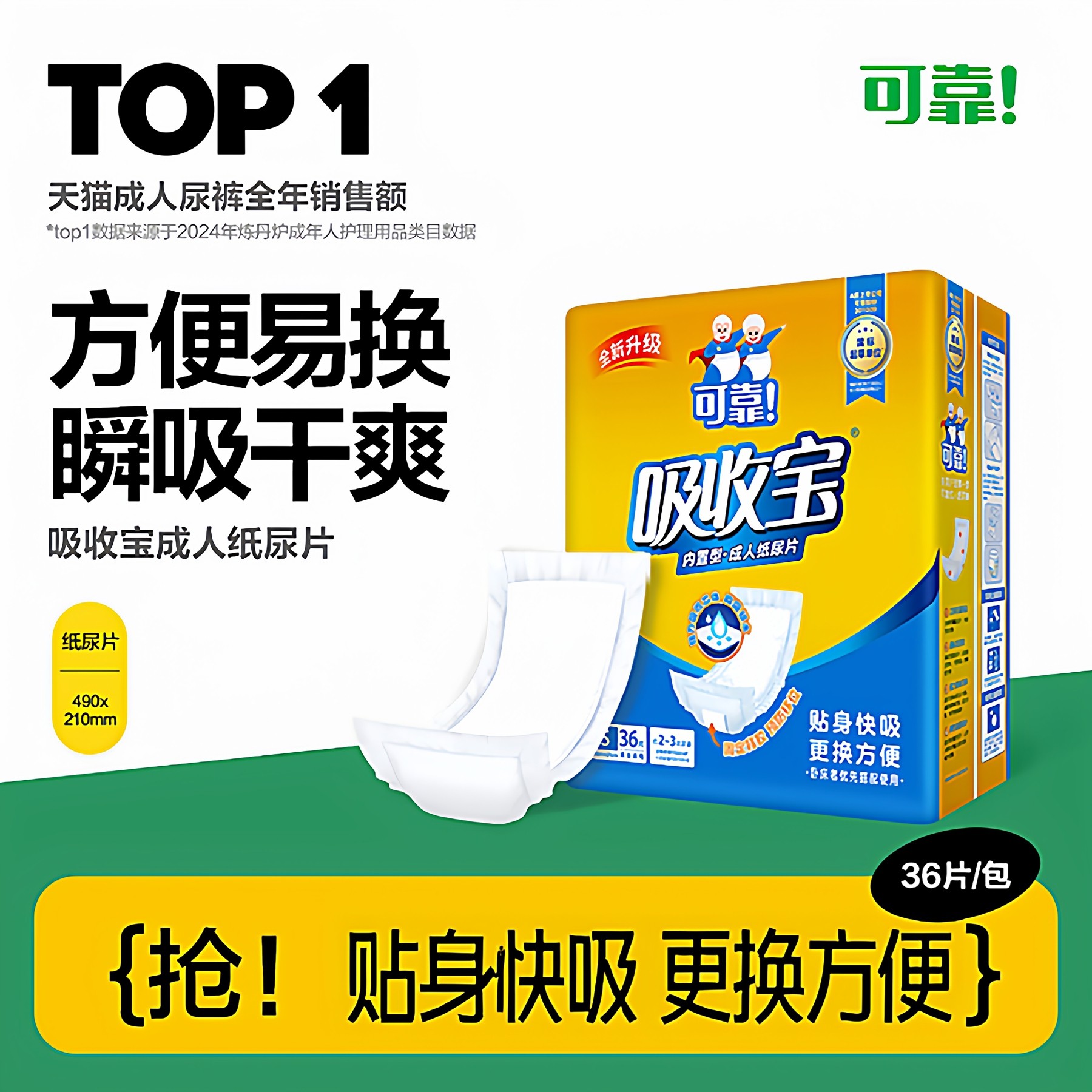 可靠吸收宝成人老人隔尿垫尿不湿