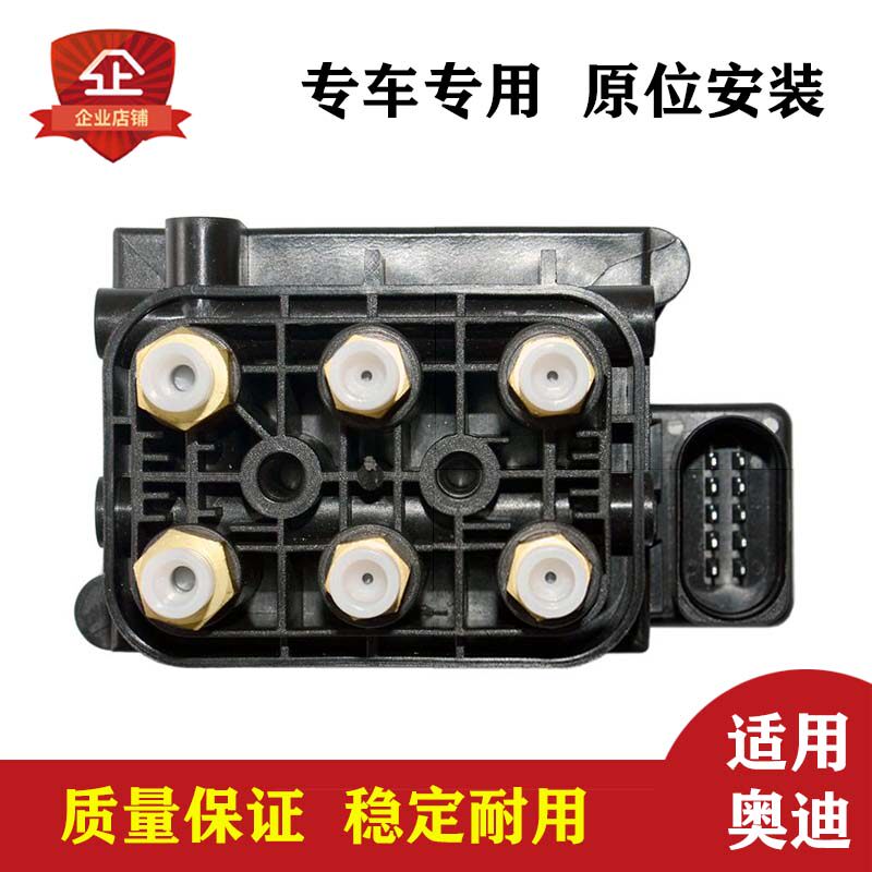 A6C7A8D4A7S8S6打气泵分配阀