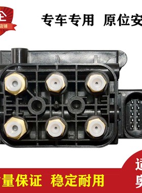 适用奥迪A6C7 A8D4 A7S8S6打气泵分配阀减震压力分气阀4G0616005C