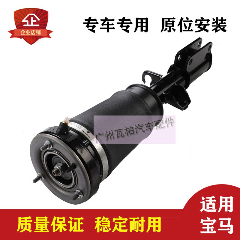 X5E53前左右减震器总成空气避震