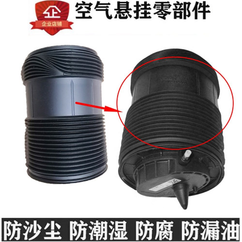 奥迪Q7气包后空气防尘套卡宴途锐