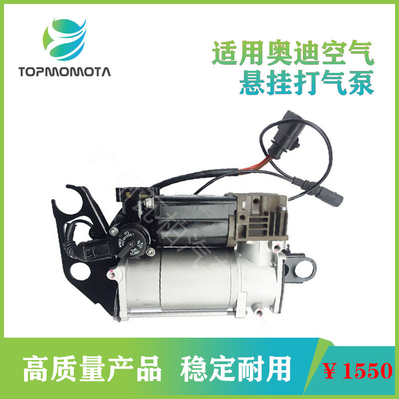 适用奥迪Q7 2007-2015空气悬架压缩机减震器 悬挂打气泵4L0698007在类目 汽车/用品/配件/改装, 汽车零配件, 悬挂系统, 减震中 - 来自Buy2taobao.com提供专业的淘宝代购服务