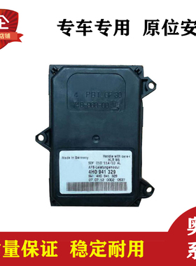 拆车件适用于大众奥迪海拉汽车电子镇流器导向模块配件4H0941329