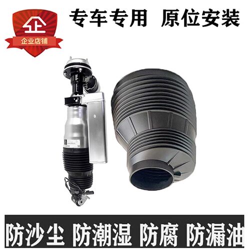 奔驰迈巴赫S450空气减震器防尘套