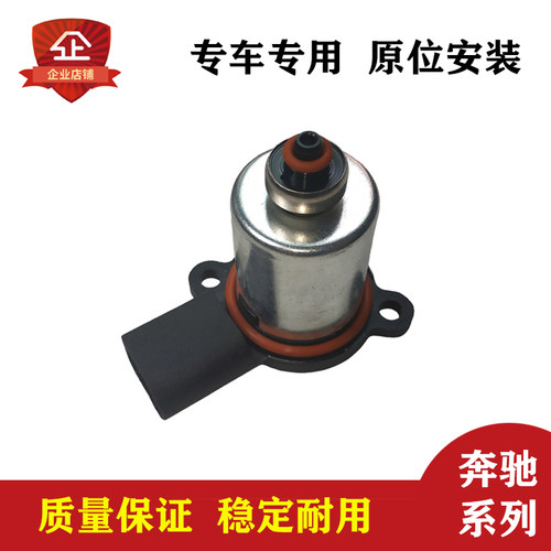 适用奔驰W220W211W219打气泵电磁阀W164W221W251E70泄压阀A6C5 C7