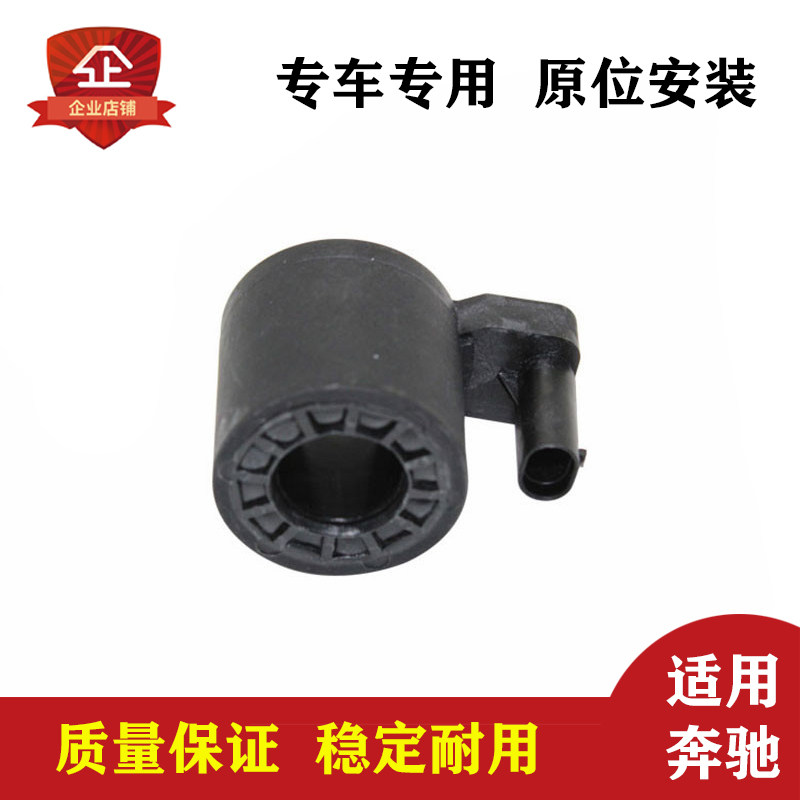 奔驰空气悬架减震器电磁阀