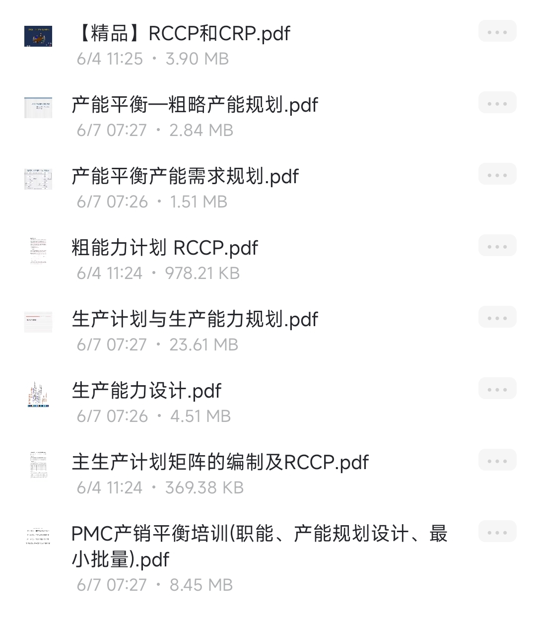 粗计划能力RCCP主生产计划矩阵CRP生产能力规划资料PDF报告pdf