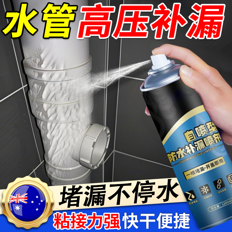 补水管漏水神器下水管道堵漏胶