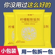 小苏打柠檬酸除垢剂食品级电热水壶用卫生间马桶水垢清除剂清洗粉