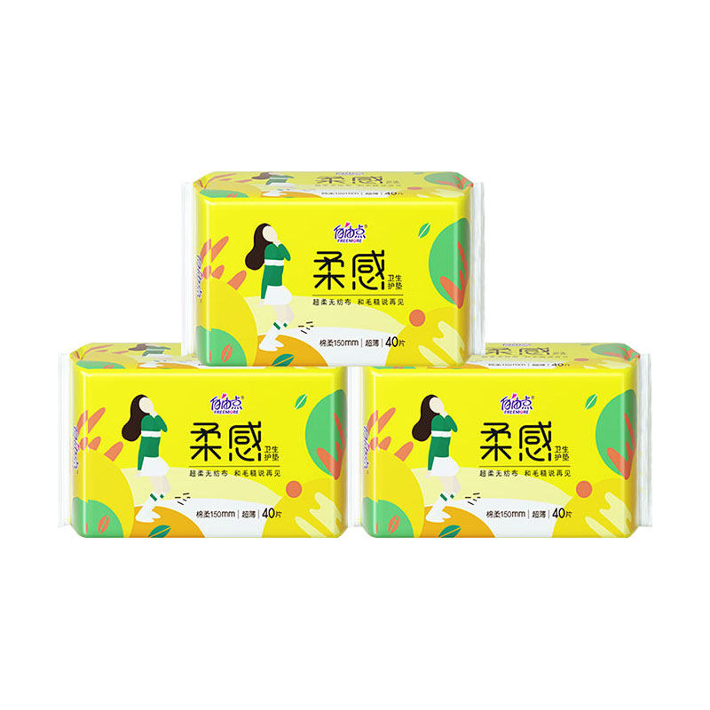 自由点卫生巾柔感护垫超薄成人150女纯棉透气小护垫超薄使用感如何?