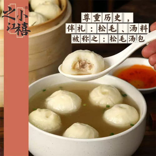 湖州特色小吃松毛汤包老面黑猪肉小笼包手工早餐包子学生儿童早点