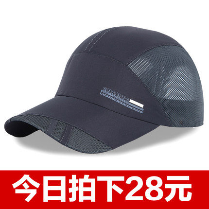 夏天帽子男速干网帽棒球帽防晒遮阳太阳帽户外透气鸭舌帽钓鱼帽女