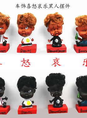 小黑人喜怒哀乐客厅卧室摇头娃娃