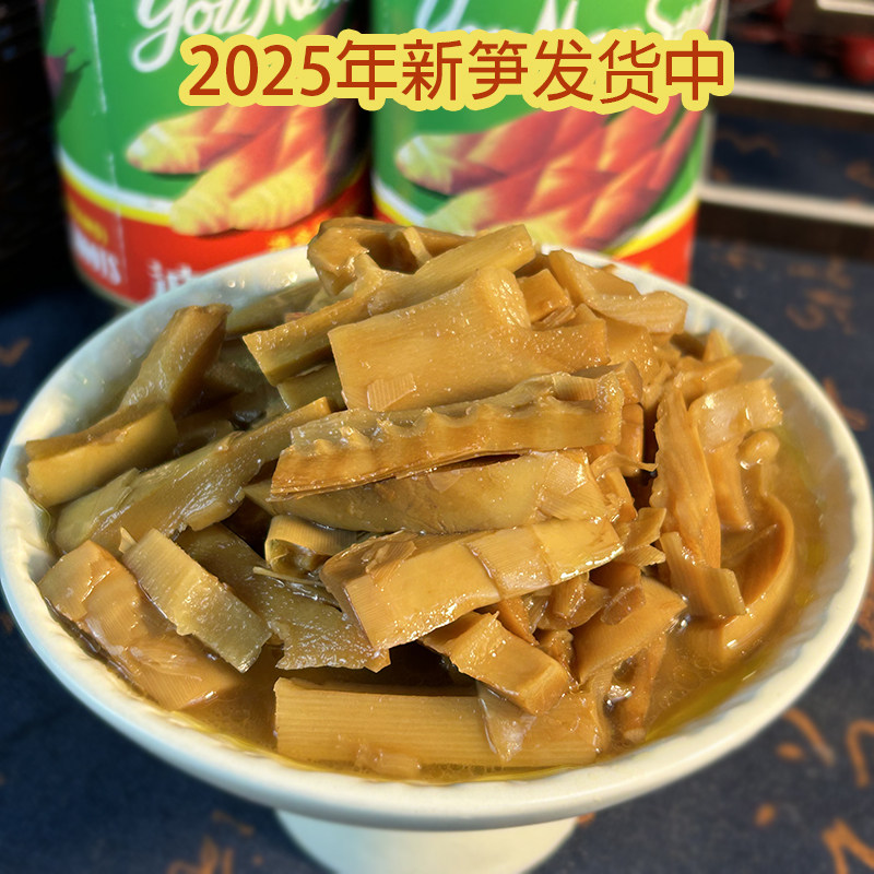 宁波特产奉化油焖笋春笋新鲜雷竹笋咸笋罐头罐装即食清淡下饭菜