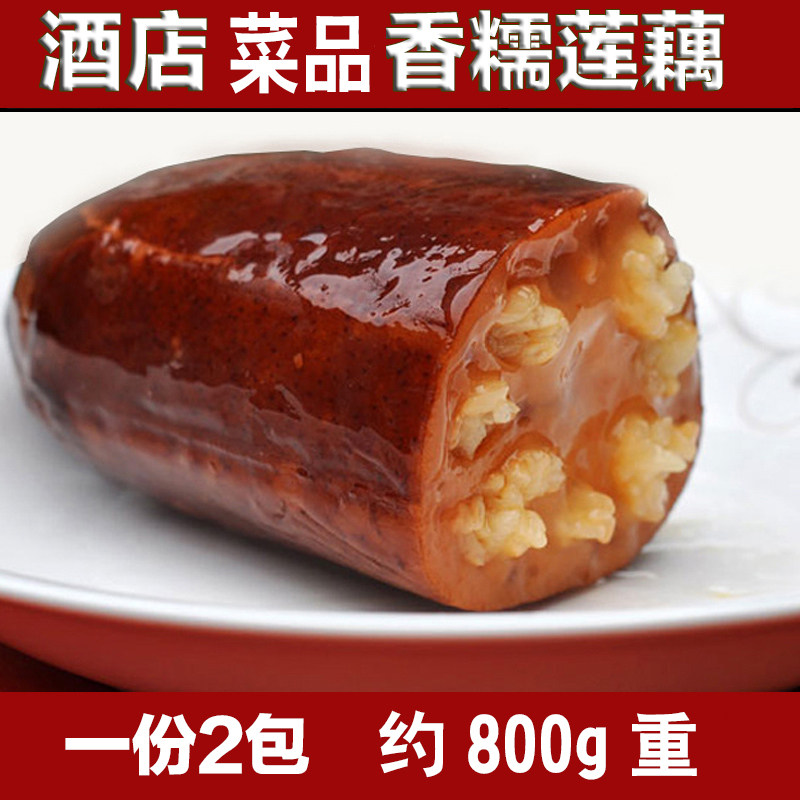 酒店凉菜蜜汁莲藕糯米蜜藕真空包装扬州特产好味道切片加热800g