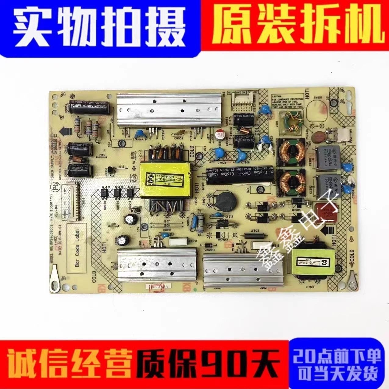 康佳电源板3400995735017755