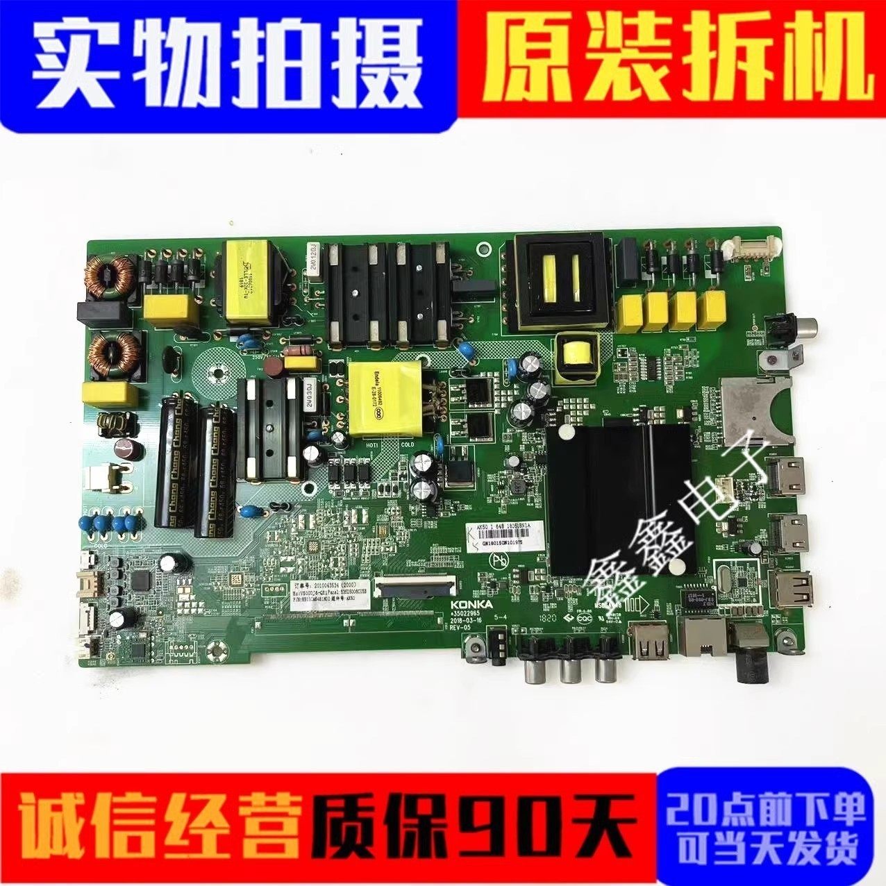 原装康佳主板35022965