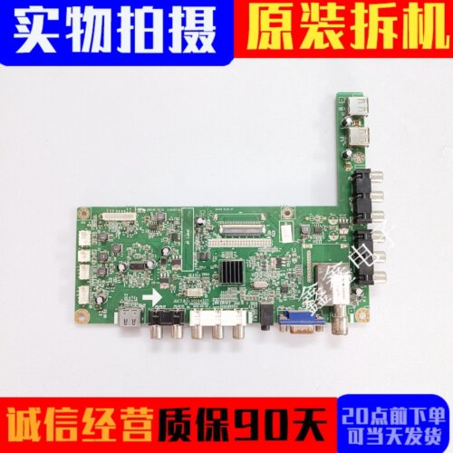 原装长虹主板JUC7.820.00064337