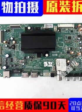 原装创维65E510E液晶电视主板5800-A8S520-0P20屏SDL650FY QDS-00