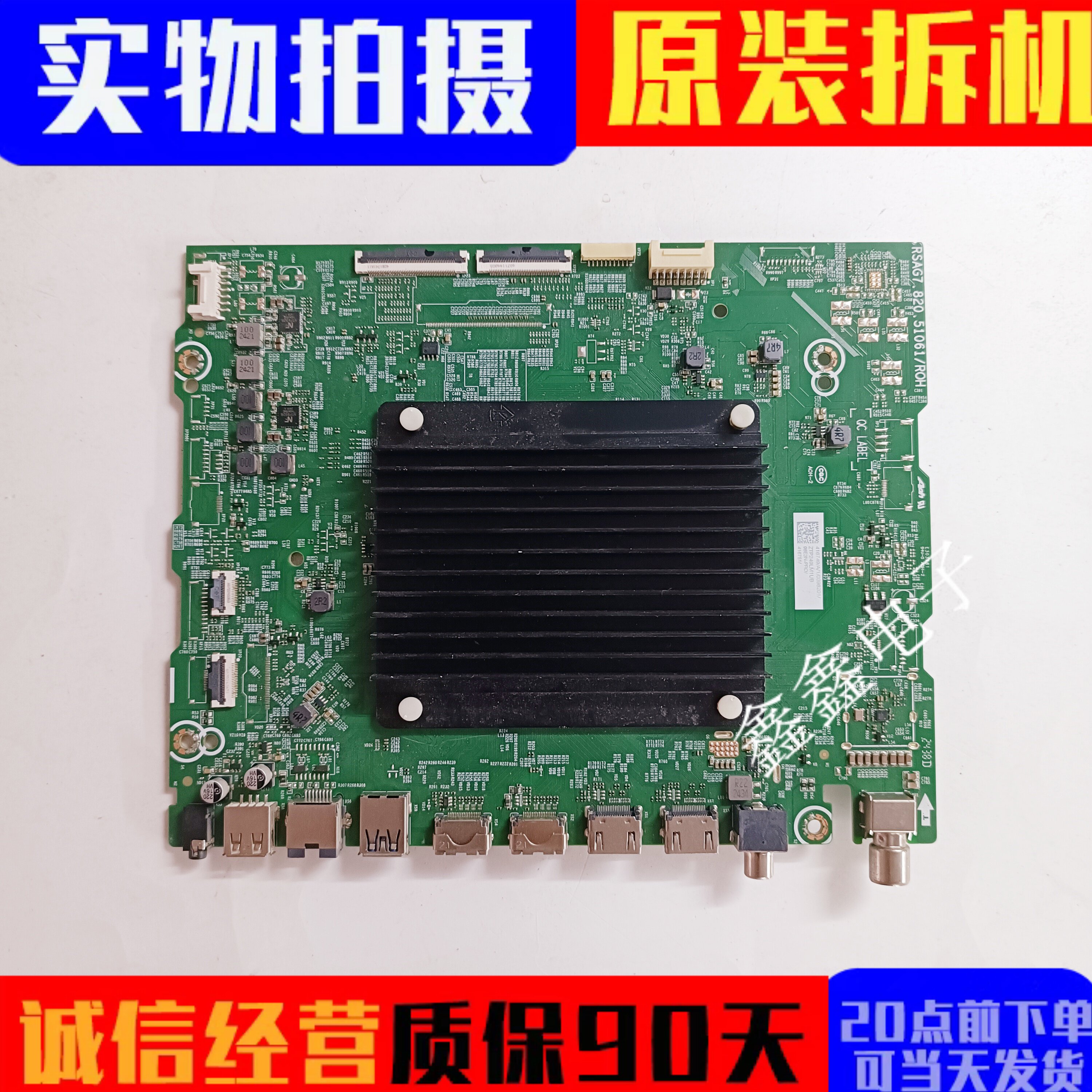 原装海信98E3N-PR0 主板RSAG7.820.51061屏HD980H7U72 现货测好发