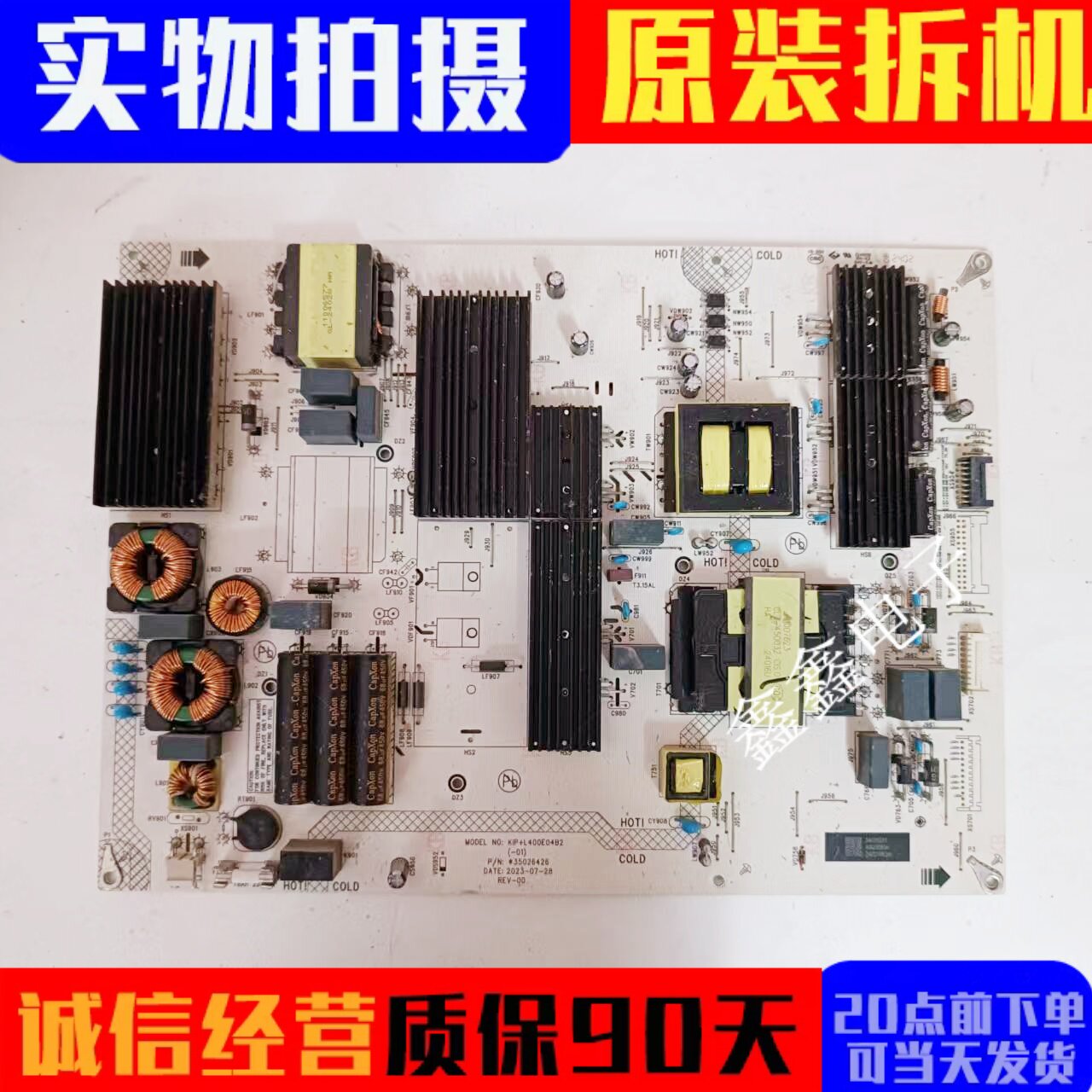 康佳 U85V9 85F6/A 85E8 电源板35026426 34035331 KIP+L400E04B2