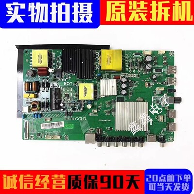 原装创维主板ST638JSM-CP5C