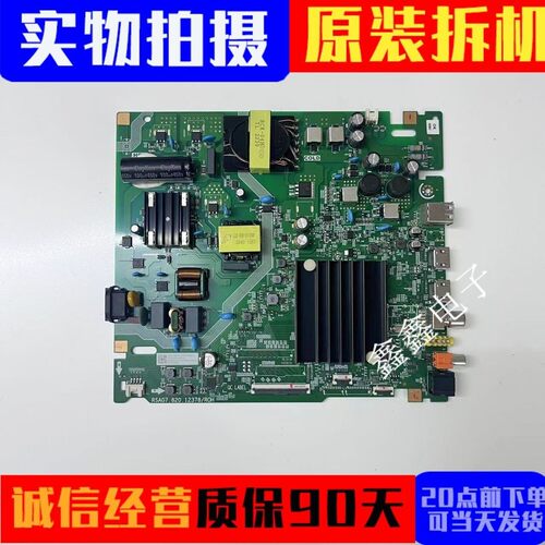 海信主板RSAG7.820.12378