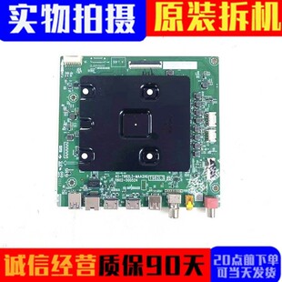 原装TCL 75S12 75V6P 85V8G 85J7E P主板40-T982L3-MAA2HG/MAB2HG