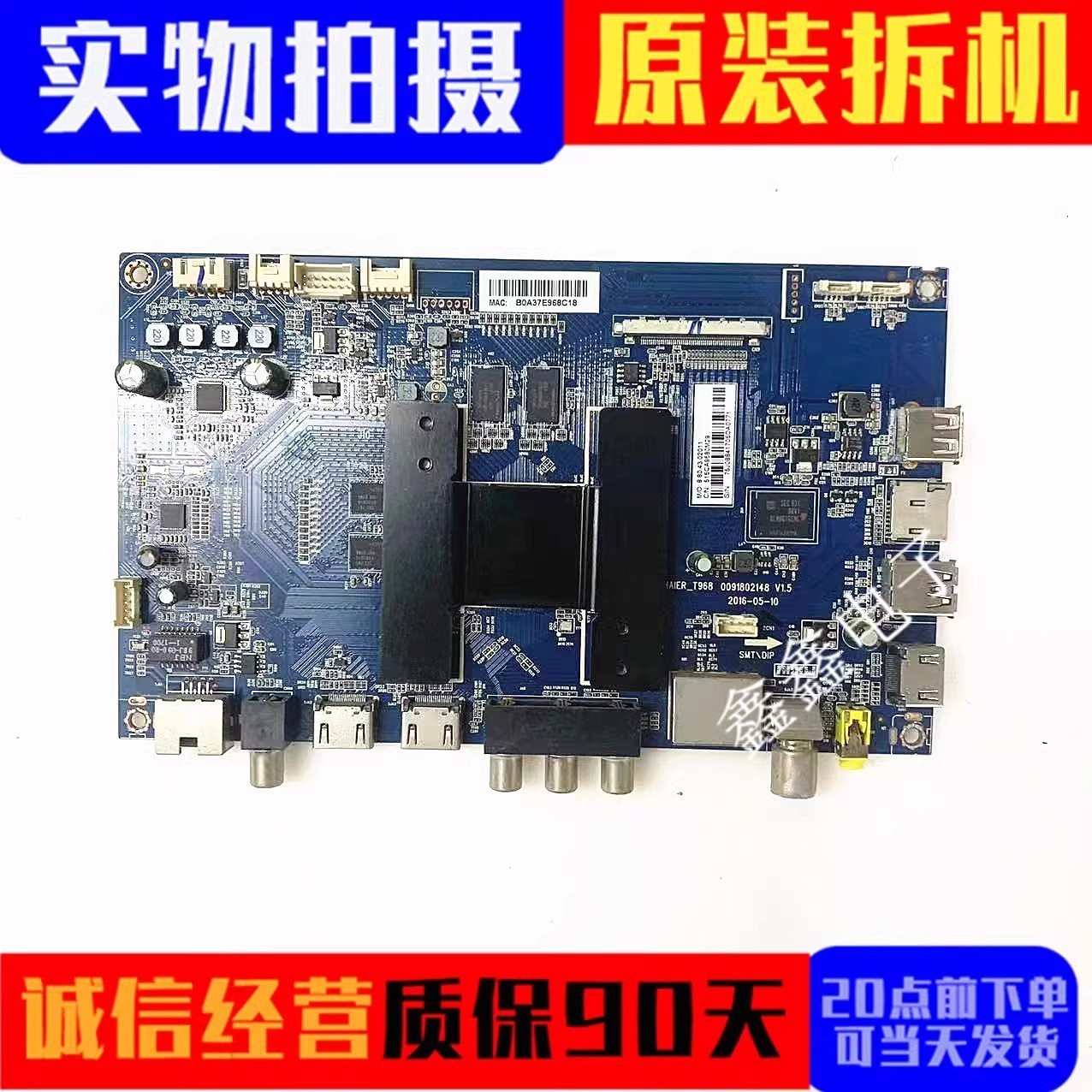 原装海尔主板0091802148V1.5