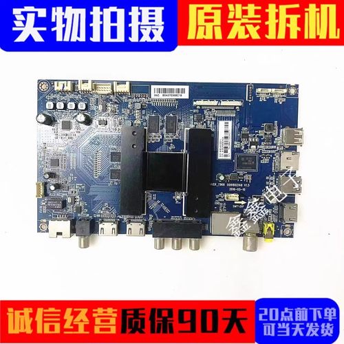 原装海尔主板0091802148V1.5