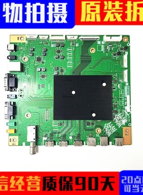 原装夏普8T-C70AXAA 主板 QPWBXG859WJN1 DUNTKG85 配夏普屏 现货