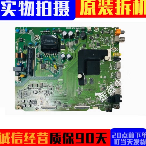 原装海信主板RSAG7.820.8859
