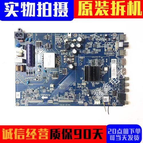 长虹主板JUC7.820.00264217
