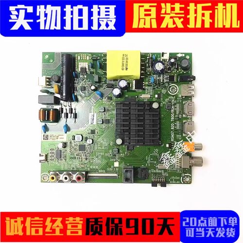 原装海信主板RSAG7.820.8959/