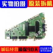 海尔LE50A5000 LD42 48U3000主板0091802852 原装 V2.2 配屏测试好