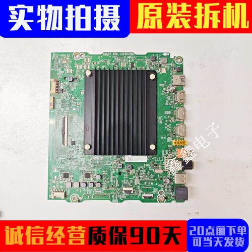 原装海信主板RSAG7.820.13199