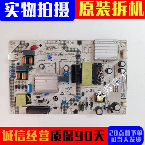 原装小米电源板SHG5501D-248E