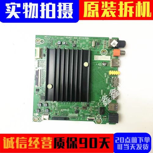 原装海信主板RSAG7.820.9716
