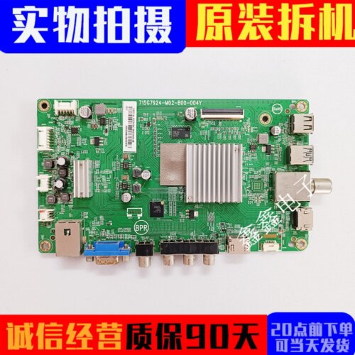 主板715G7924-M02-B00-004Y