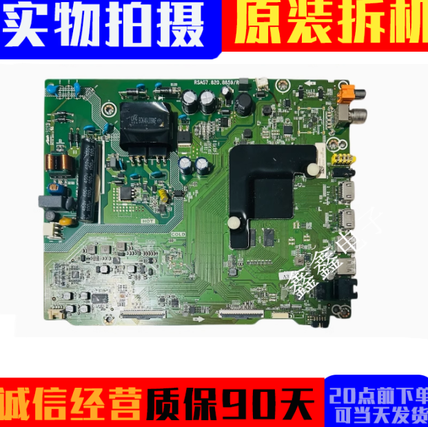 原装海信主板RSAG7.820.8859