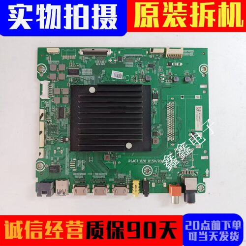 海信主板RSAG7.820.8150