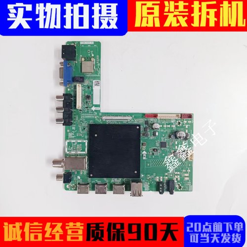 原装T.SK706S.82三合一主板